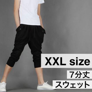 【2XL】七分丈 スウェット｜黒（ブラック）｜ハーフパンツ, スポーツウェア(ワークパンツ/カーゴパンツ)