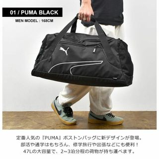 プーマ(PUMA)の新品　puma　ボストンバッグ(ボストンバッグ)