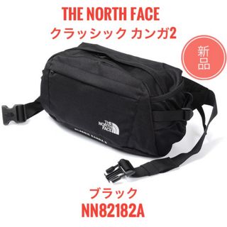 ザノースフェイス(THE NORTH FACE)の☆新品 未使用☆ノースフェイス クラシック カンガ 2 ウエスト ボディ バッグ(ボディバッグ/ウエストポーチ)