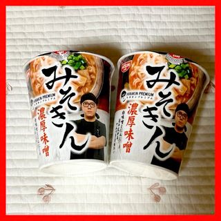 ニッシンショクヒン(日清食品)のみそきん 2個セット 濃厚味噌 カップラーメン(インスタント食品)