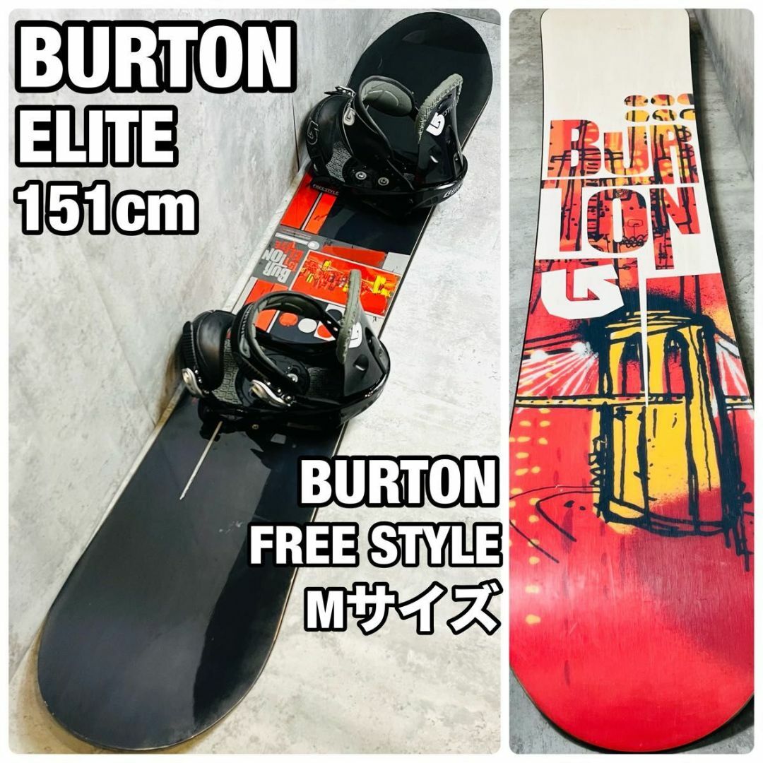 スノーボード BURTON バートン エリート メンズ 2点セット 151cmの通販