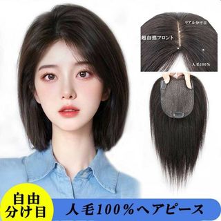 人毛100% ウィッグ I型つむじボブ ナチュラルブラックレディース