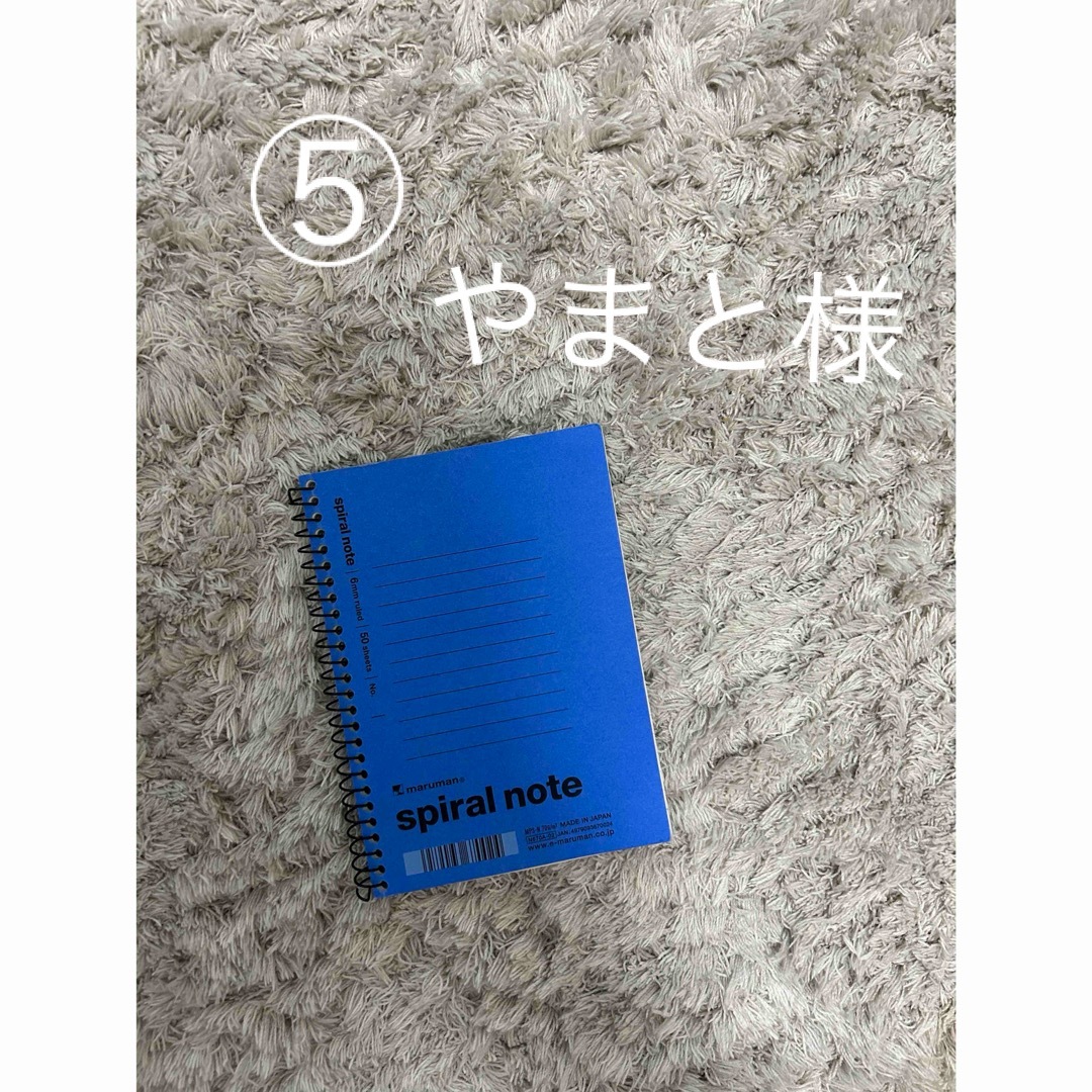 やまと様専用出品 ノート⑤ その他のその他(その他)の商品写真