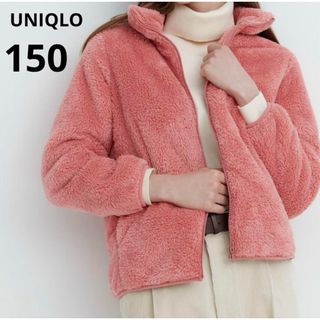 ユニクロ(UNIQLO)のユニクロUNIQLO フリース ジャケット　トレーナー　パーカー　ピンク 150(ジャケット/上着)