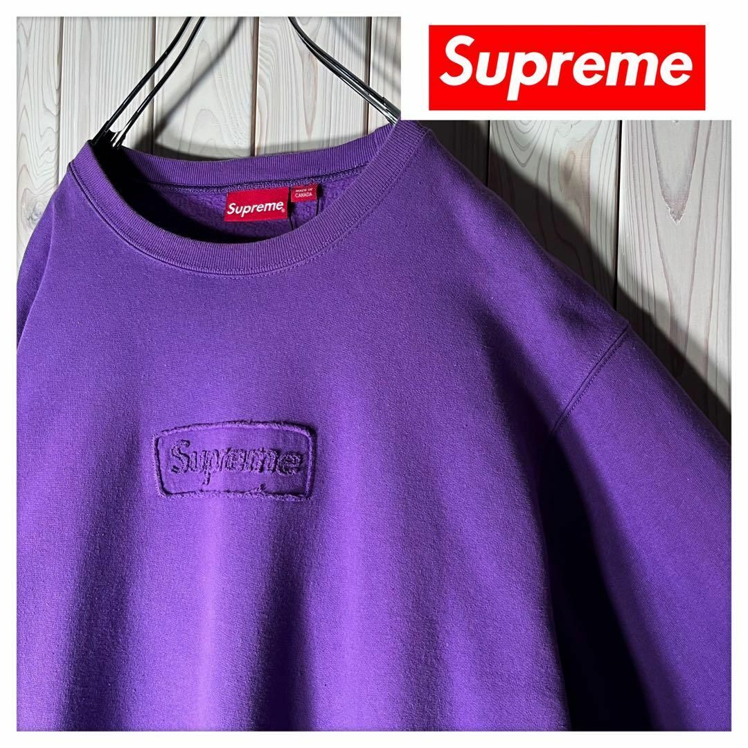 Supreme(シュプリーム)の【カナダ製 XL】シュプリーム 刺繍 カットアウト ボックスロゴ スウェット紫. メンズのトップス(スウェット)の商品写真