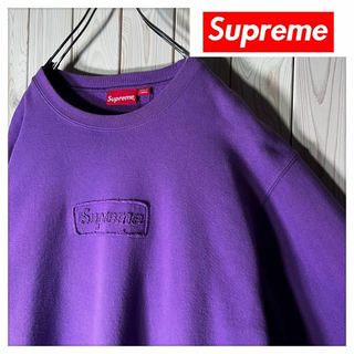 シュプリーム(Supreme)の【カナダ製 XL】シュプリーム 刺繍 カットアウト ボックスロゴ スウェット紫.(スウェット)