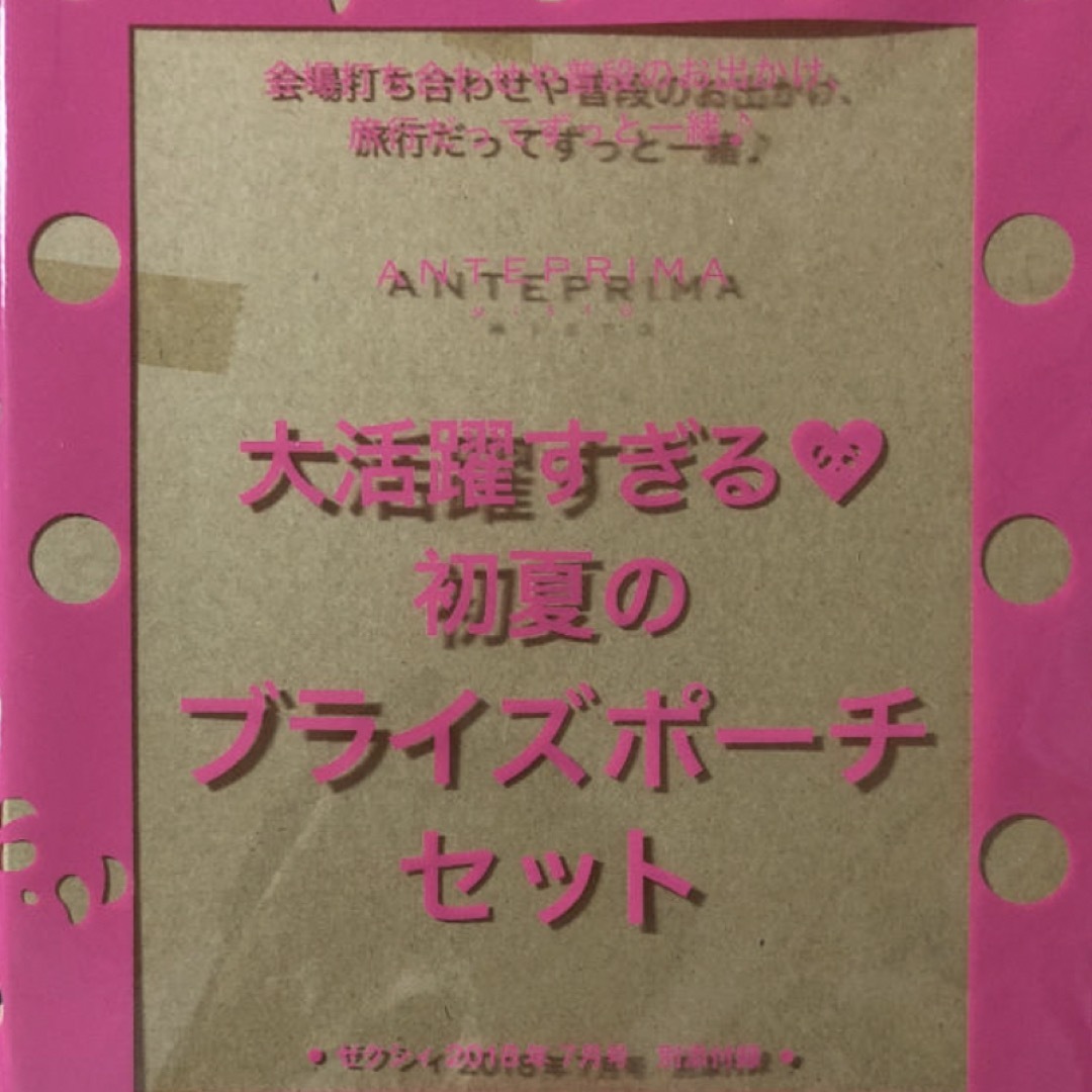 ANTEPRIMA(アンテプリマ)のゼクシィ付録♡花嫁ポーチ♡大小セット…訳あり レディースのファッション小物(ポーチ)の商品写真