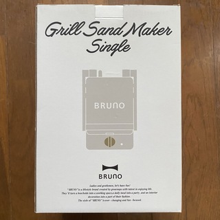 ブルーノ(BRUNO)のグリルサンドメーカー　シングル(サンドメーカー)