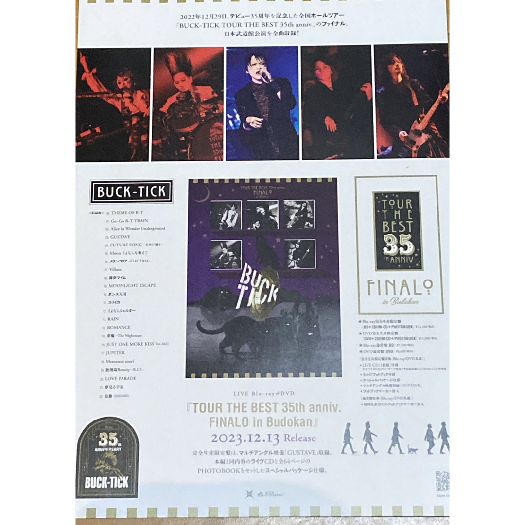 BUCK-TICK 35年 バクチク現象 フライヤー チラシ3種各2 櫻井 BUCK-TICK 35年 バクチク現象 フライヤー チラシ3種各2 櫻井