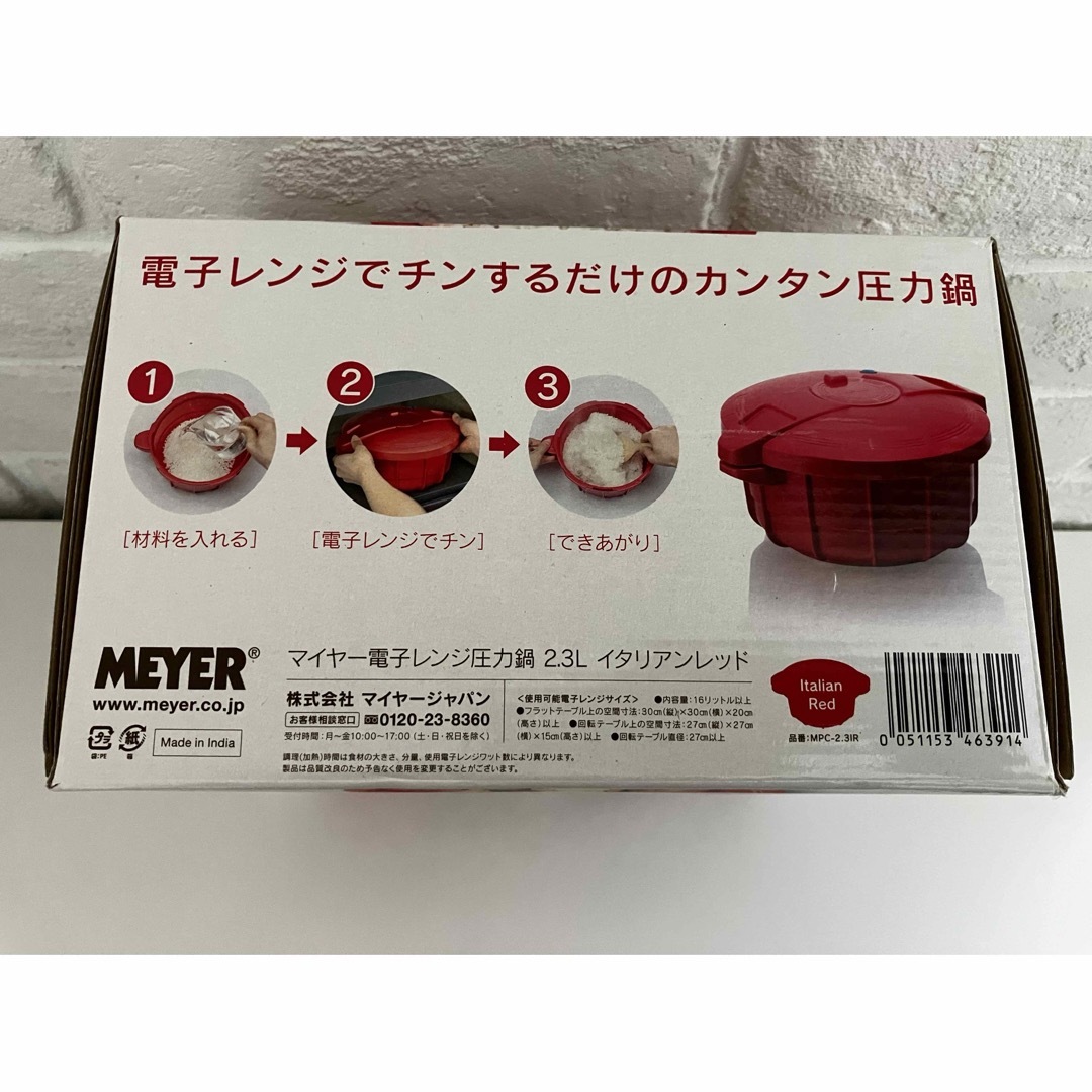 MEYER(マイヤー)のMPC-2.3IR マイヤージャパン MEYER 電子レンジ圧力鍋 レッド インテリア/住まい/日用品のキッチン/食器(鍋/フライパン)の商品写真