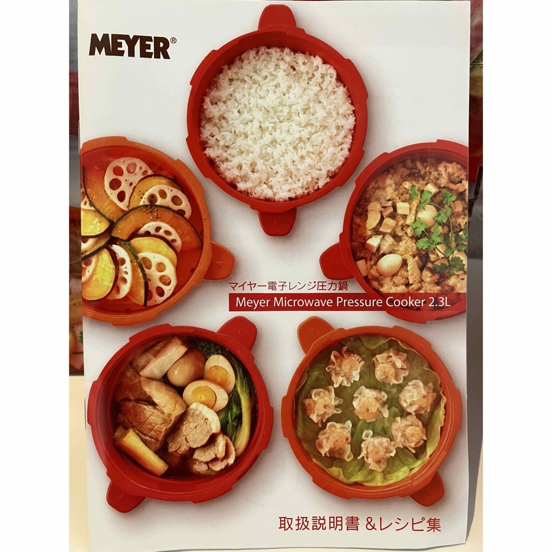 MEYER(マイヤー)のMPC-2.3IR マイヤージャパン MEYER 電子レンジ圧力鍋 レッド インテリア/住まい/日用品のキッチン/食器(鍋/フライパン)の商品写真