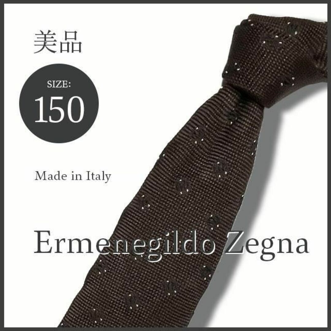 Ermenegildo Zegna(エルメネジルドゼニア)の2点おまとめ伊最高峰 ゼニア小紋柄ネクタイ ブラウン＆ケーブルバイト「シャーク」 メンズのファッション小物(ネクタイ)の商品写真