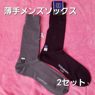 LANVIN - LANVIN ランバン 紳士用ソックス 3足セットの通販 by