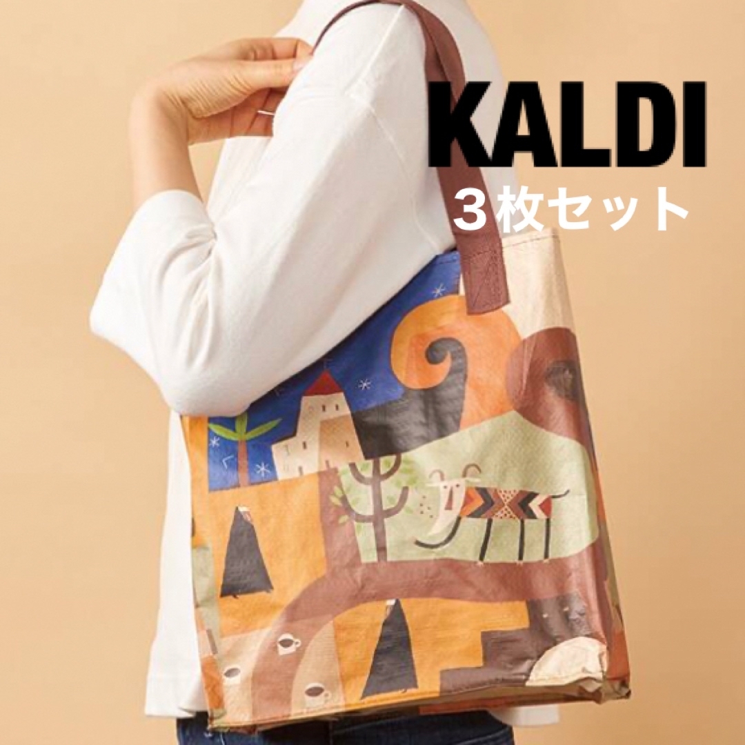 KALDI(カルディ)のカルディ　KALDI エコバッグ　オリジナルエコバッグ　カルディ伝説ミニ　３枚 レディースのバッグ(エコバッグ)の商品写真