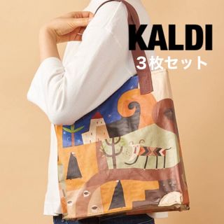 カルディ(KALDI)のカルディ　KALDI エコバッグ　オリジナルエコバッグ　カルディ伝説ミニ　３枚(エコバッグ)