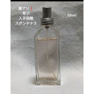 ロクシタン(L'OCCITANE)の澱アリ❗ロクシタンスポンテナスコロン50ml(その他)