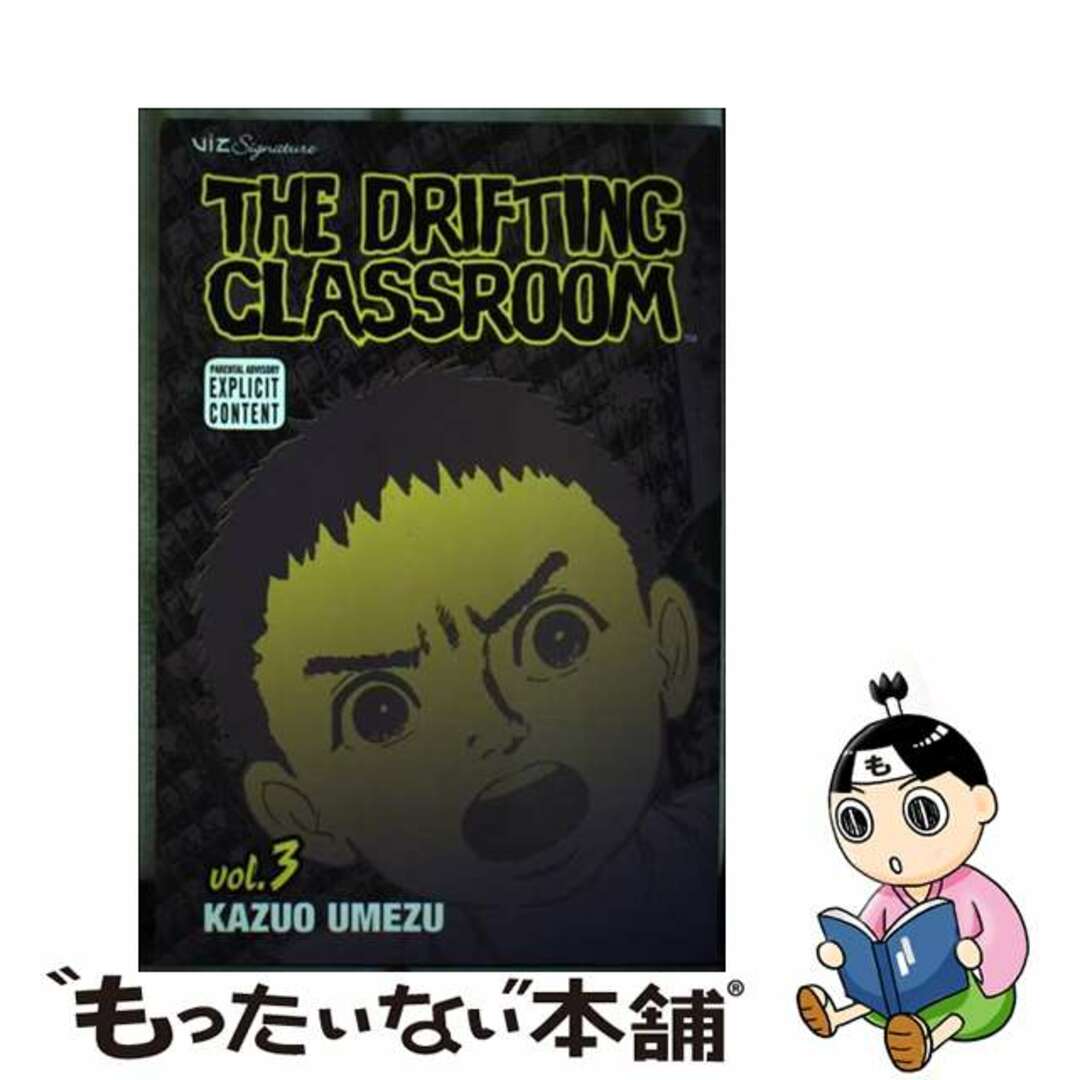 The Drifting Classroom, Vol. 3/VIZ LLC/Kazuo UmezuVIZLLCシリーズ名