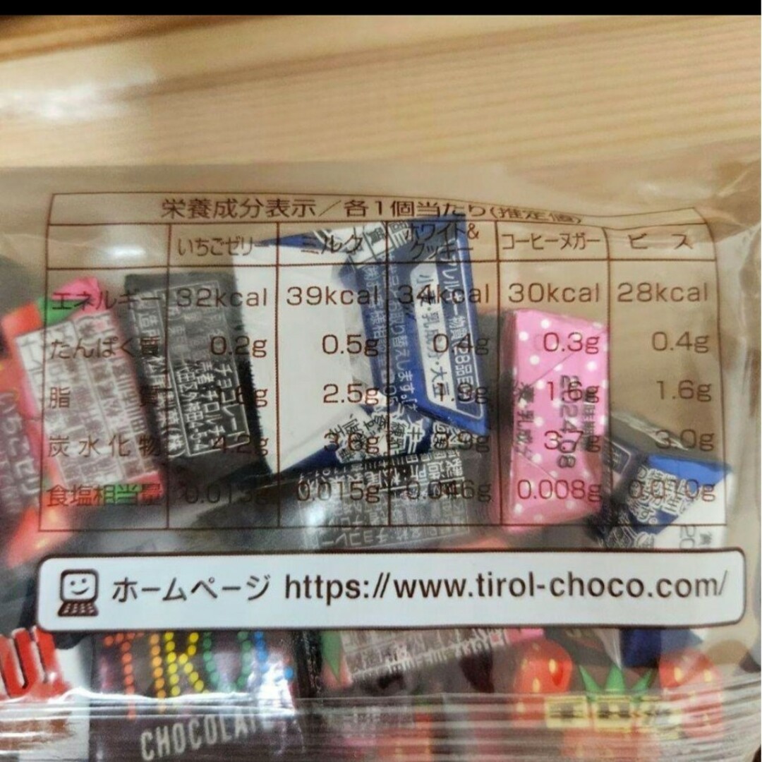 【A】チロルチョコ５袋セット（チョコレート　詰め合わせ　お買い得　お菓子）