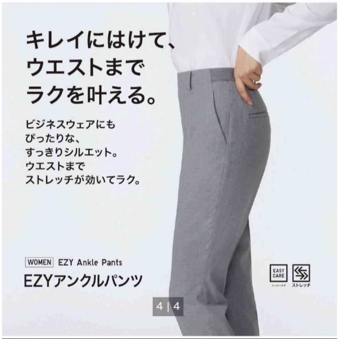 UNIQLO(ユニクロ)のユニクロEZYアンクルパンツ　M レディースのパンツ(カジュアルパンツ)の商品写真