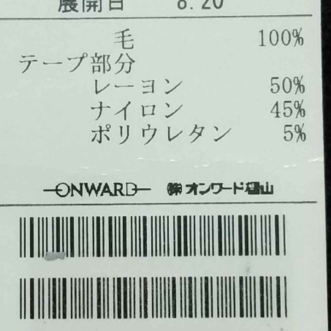 23区(ニジュウサンク)のビーズニット レディースのトップス(ニット/セーター)の商品写真