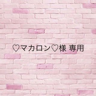 ドゥラメール(DE LA MER)の♡マカロン♡様専用です(ファンデーション)