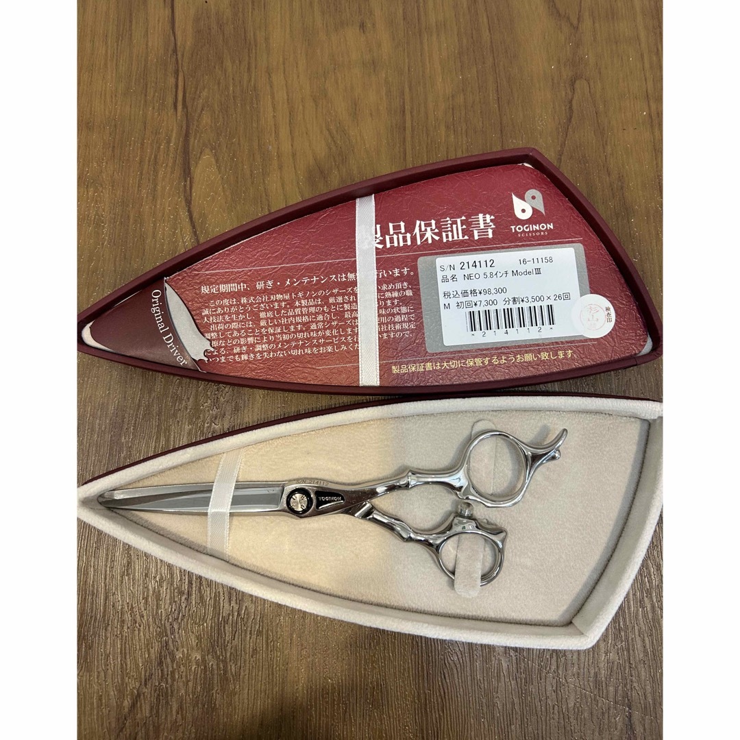 トギノン シャークスプレッド 6.8インチ 限定モデル 登れ トギノン シャークスプレッド 6.8インチ 限定モデル 登れ