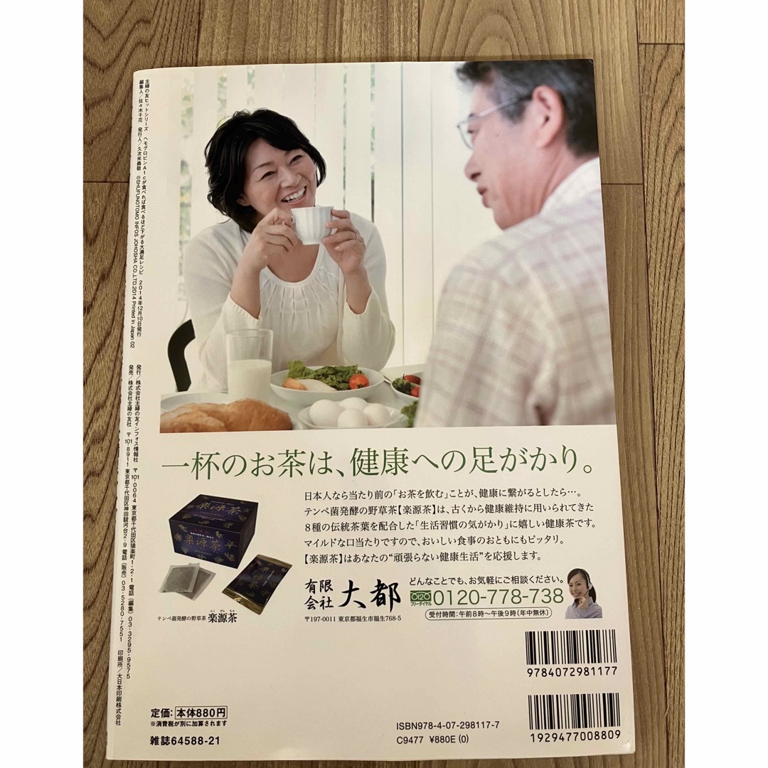 ヘモグロビンＡ１ｃが食べれば食べるほど下がる大満足レシピ エンタメ/ホビーの本(健康/医学)の商品写真