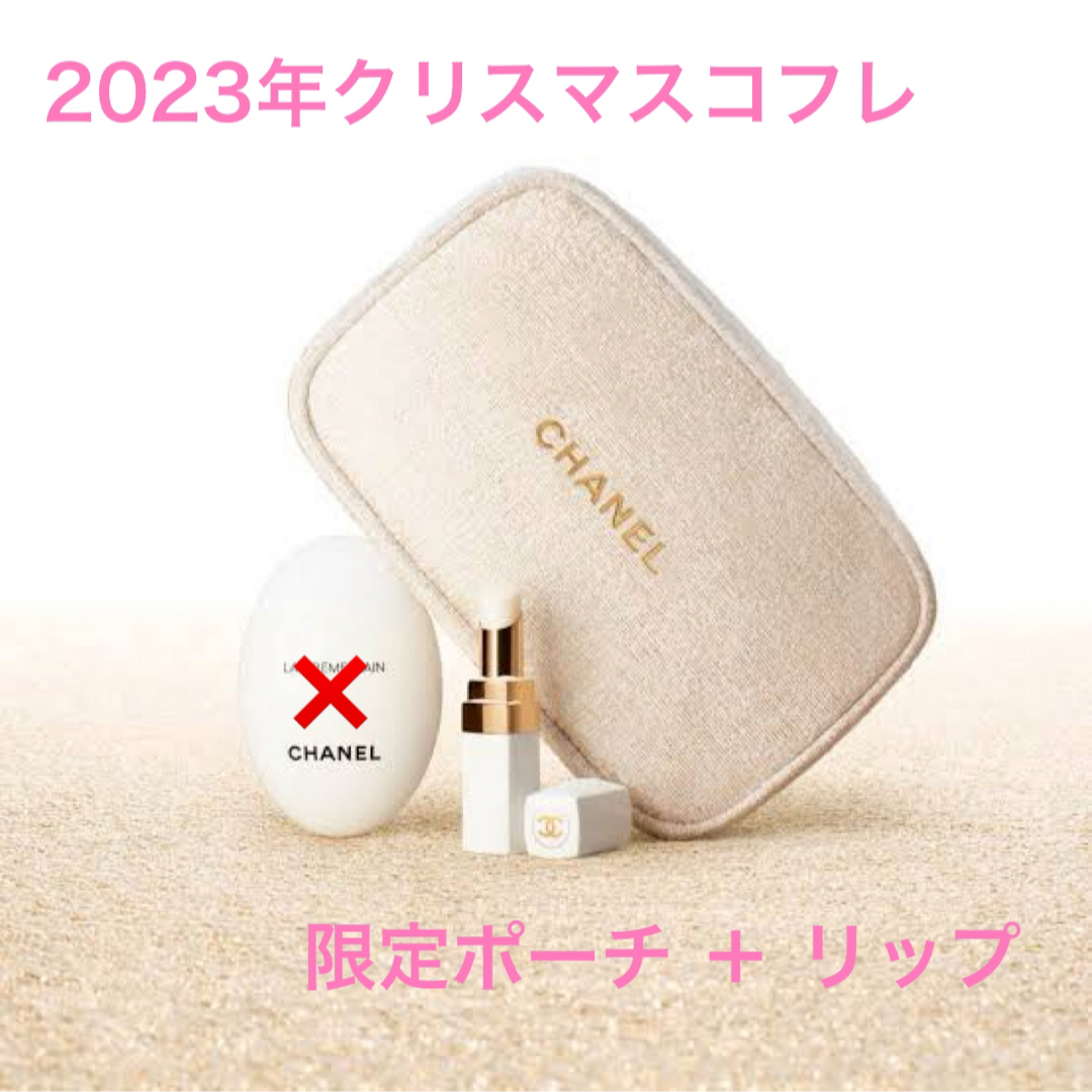 CHANEL(シャネル)の未使用★シャネル 2023年クリスマスコフレ デュオ イン バッグ セット コスメ/美容のキット/セット(コフレ/メイクアップセット)の商品写真