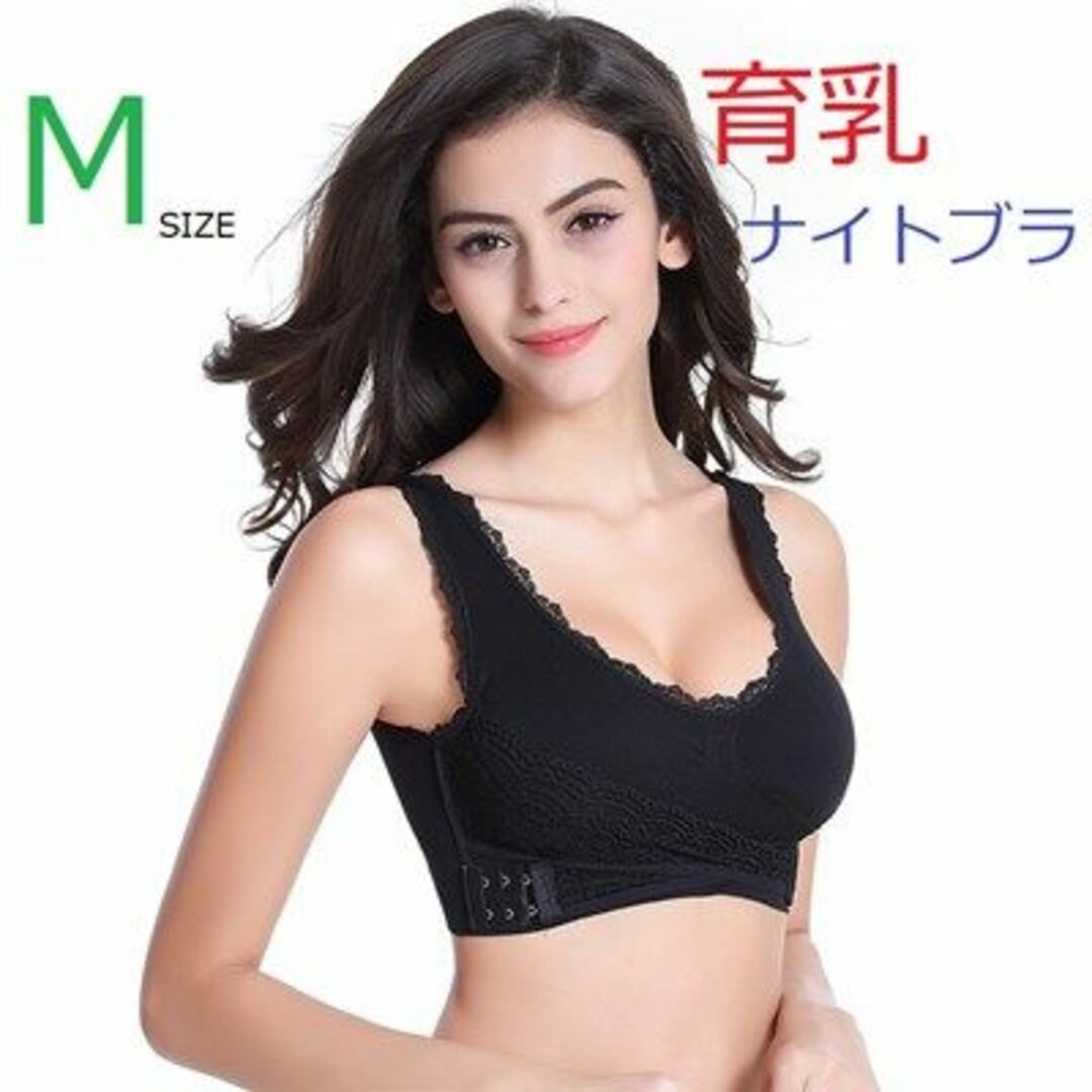 ナイトブラ バストアップ ノンワイヤー 美乳 育乳 レディース  #C525-2 レディースの下着/アンダーウェア(ブラ)の商品写真