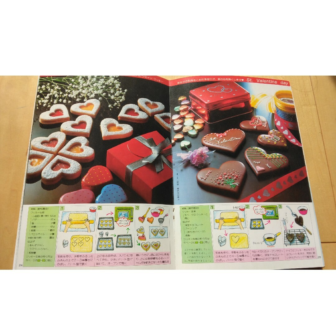 ぶきっちょさんのクッキーパーティー　森山サチ子 エンタメ/ホビーの本(料理/グルメ)の商品写真