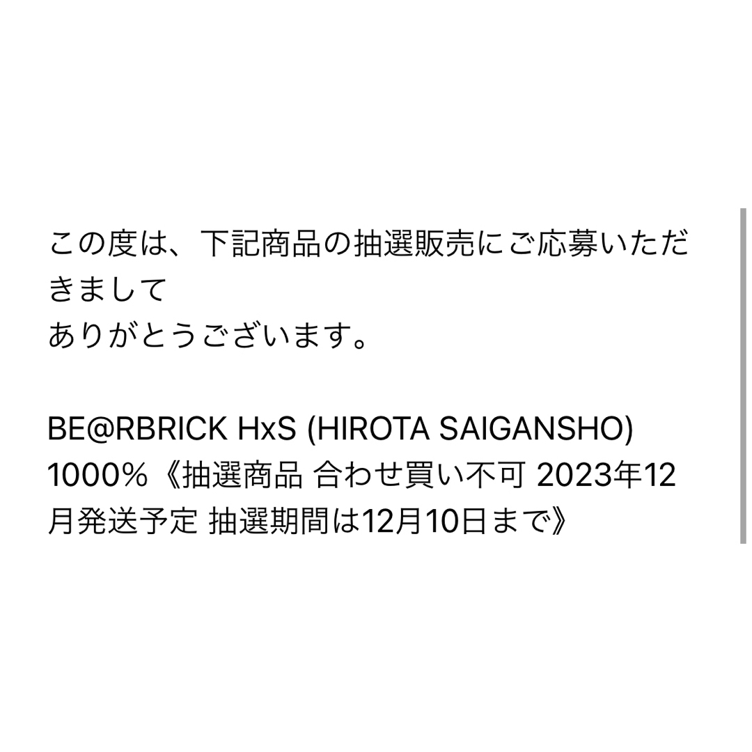 BE@RBRICK(ベアブリック)のBE@RBRICK HxS 1000% 廣田彩玩具所 メディコムトイ ハンドメイドのおもちゃ(フィギュア)の商品写真