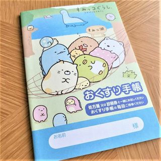 すみっコぐらし　とかげかあさん　お薬手帳　1冊　おくすり手帳(キャラクターグッズ)