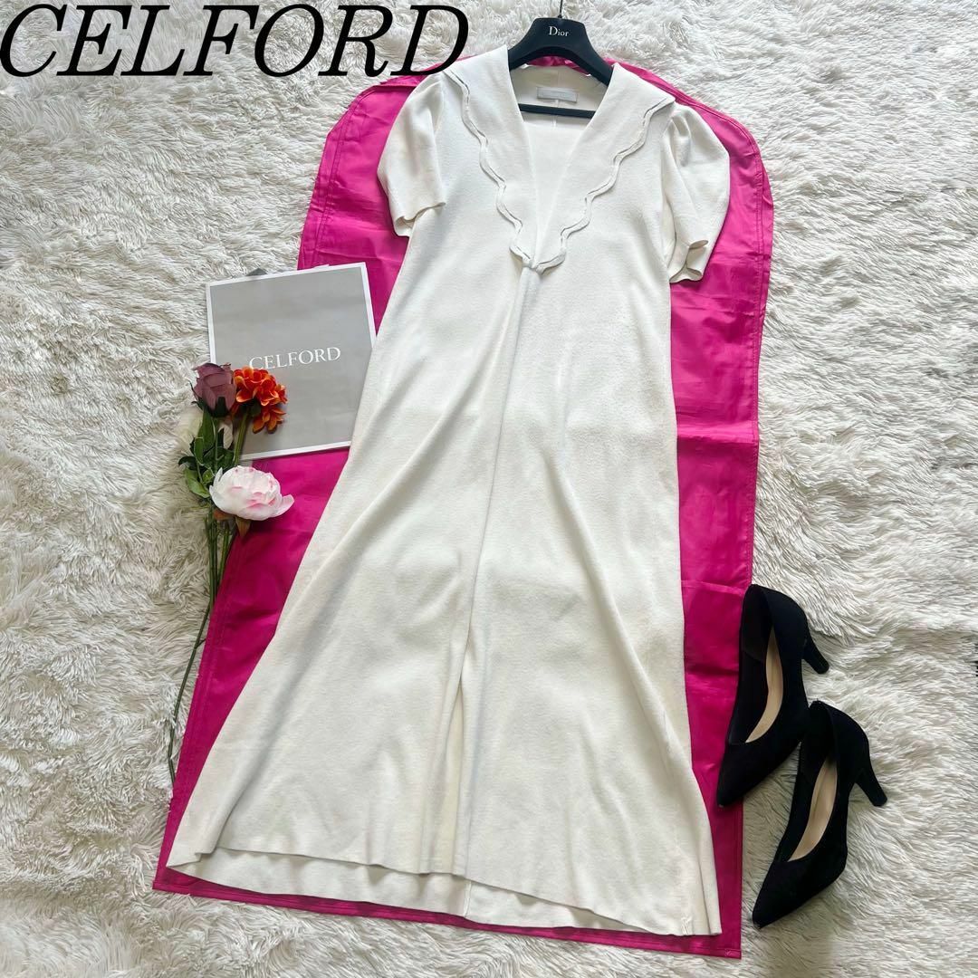 CELFORD - 【良品】CELFORD ロングワンピース ホワイト 38 CELFORD - 【良品】CELFORD ロングワンピース ホワイト 38