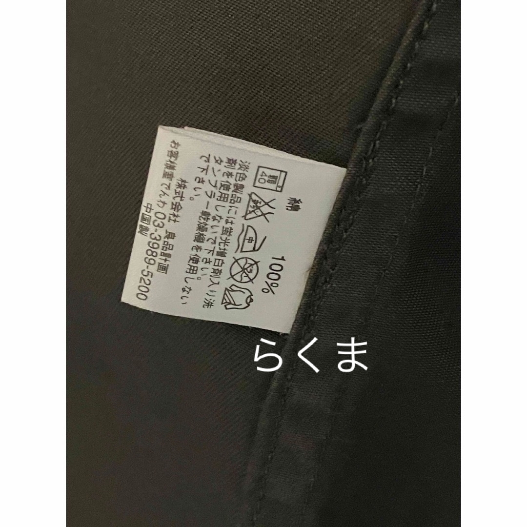 MUJI (無印良品)(ムジルシリョウヒン)の無印良品 メンズ Mサイズ メンズのジャケット/アウター(その他)の商品写真