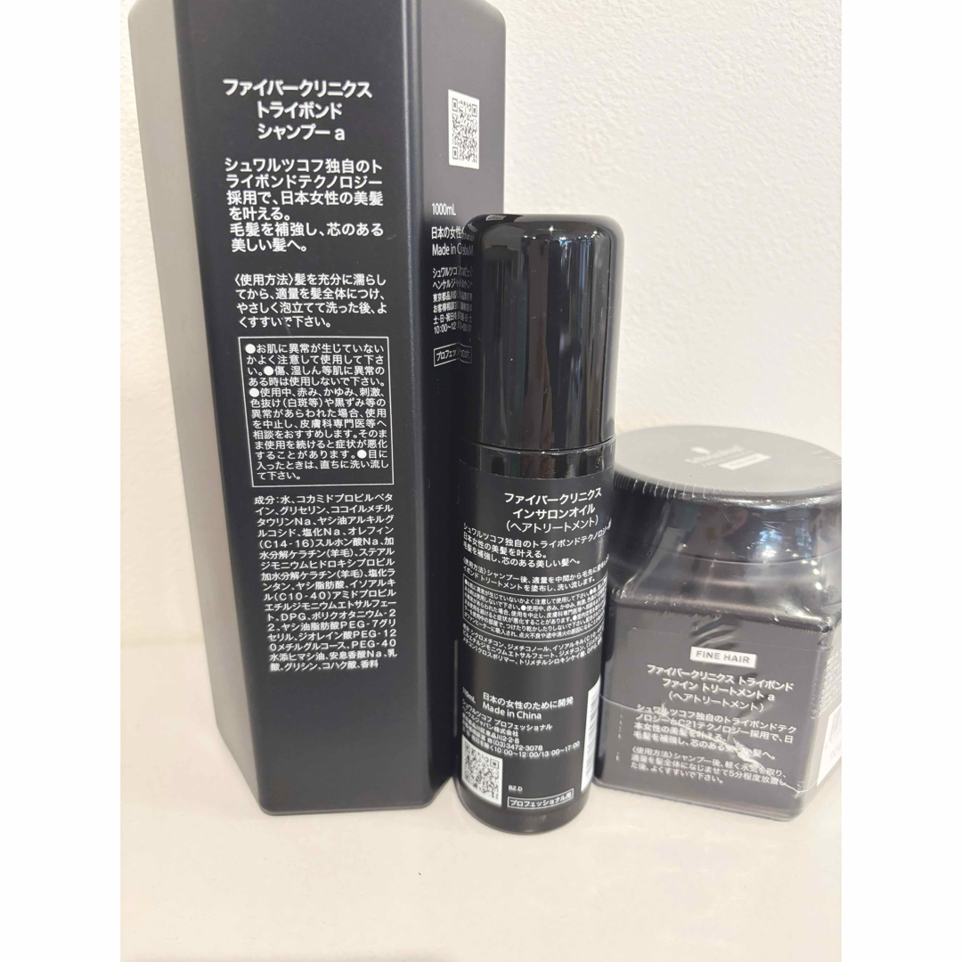 Schwarzkopf PROFESSIONAL(シュワルツコフプロフェッショナル)のシュワルツコフ ファイバークリニクスシリーズ7点セット コスメ/美容のヘアケア/スタイリング(トリートメント)の商品写真