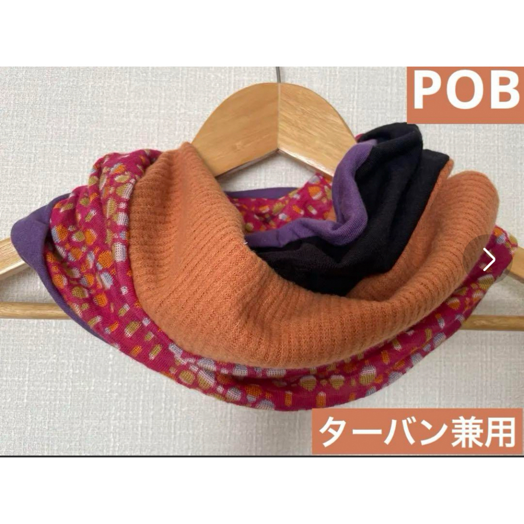POBピンク&オレンジブラック新作国内ハンドメイドネックウォーマー新品 レディースのファッション小物(ネックウォーマー)の商品写真