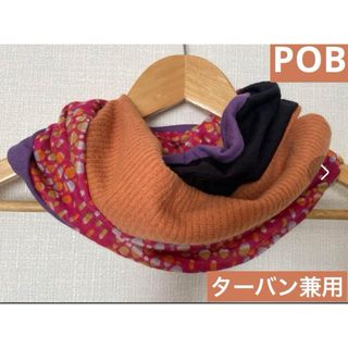 POBピンク&オレンジブラック新作国内ハンドメイドネックウォーマー新品(ネックウォーマー)