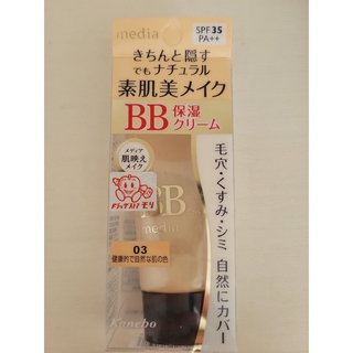 カネボウ(Kanebo)のカネボウ メディア BB保湿クリーム 03(BBクリーム)
