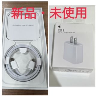 アップル(Apple)の【正規品】iPhone 20W 急速充電器 タイプCケーブル(バッテリー/充電器)