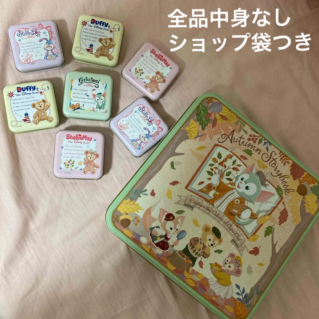 ダッフィー(ダッフィー)のダッフィー＆フレンズお菓子缶セット エンタメ/ホビーのおもちゃ/ぬいぐるみ(キャラクターグッズ)の商品写真