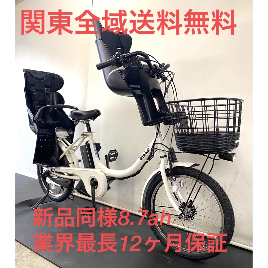 電動自転車 ブリヂストン ビッケ2 20インチ 8.7ah パワフルアシスト