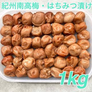 61【★1kg★ 塩分5％ 紀州南高梅 はちみつ漬け梅 500g×2点】梅干し(漬物)