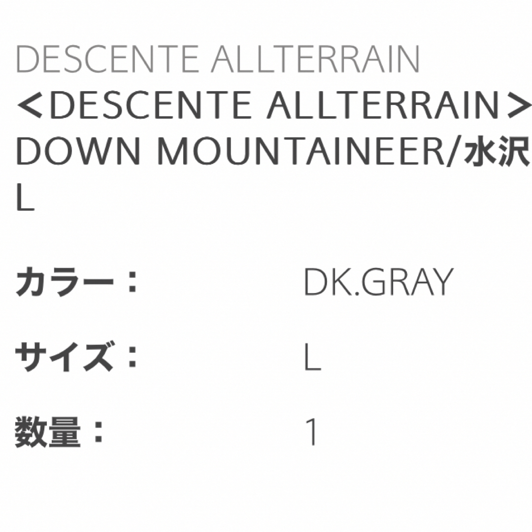 DESCENTE(デサント)のデサントオルテライン　水沢ダウン　L レディース レディースのジャケット/アウター(ダウンジャケット)の商品写真