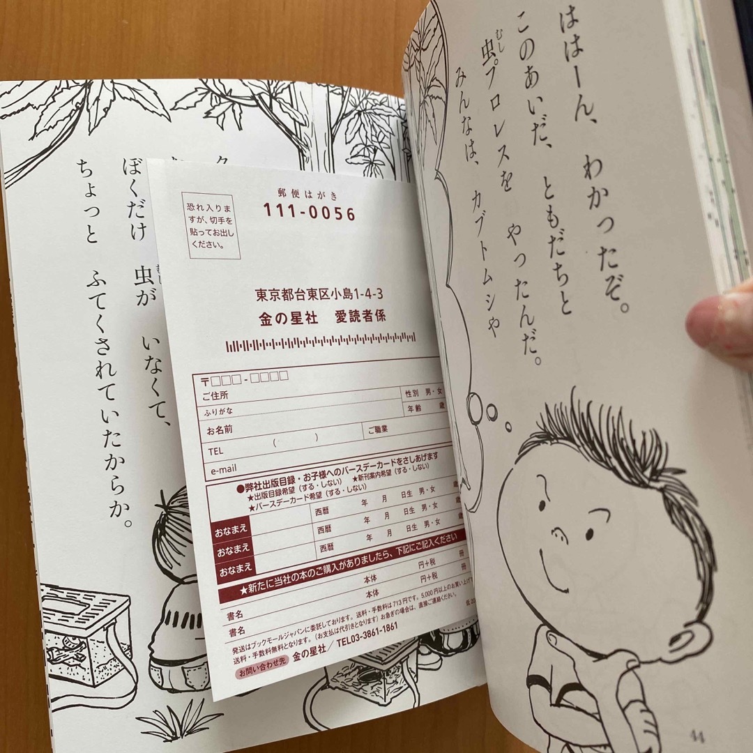 金の星社(キンノホシシャ)のまほうのじどうはんばいき エンタメ/ホビーの本(絵本/児童書)の商品写真