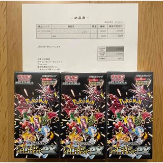 ポケセン当選品 【納品書付】ポケモンカード　シャイニートレジャーex 3box(Box/デッキ/パック)