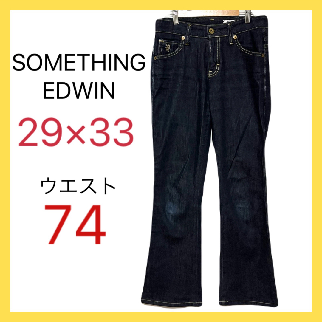SOMETHING(サムシング)のSOMETHING EDWIN 29×33 エドウィン デニムパンツ ジーンズ  レディースのパンツ(デニム/ジーンズ)の商品写真