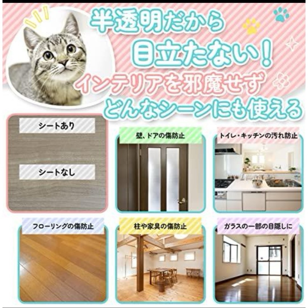 【3本おまとめ価格】猫　犬　ペット　壁紙　爪研ぎ　保護シート 賃貸　クリア　透明 その他のペット用品(猫)の商品写真