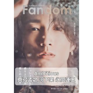 Ｆａｎｄｏｍ   AmBitious 切り抜き(アート/エンタメ)