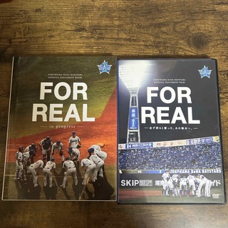 横浜DeNA ベイスターズ　FOR REAL DVD + 本(スポーツ/フィットネス)