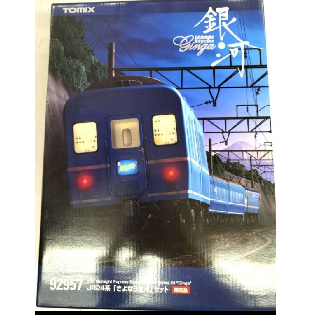 エンタメ/ホビーTOMIX 【限定品】JR24系「さよなら銀河」92957